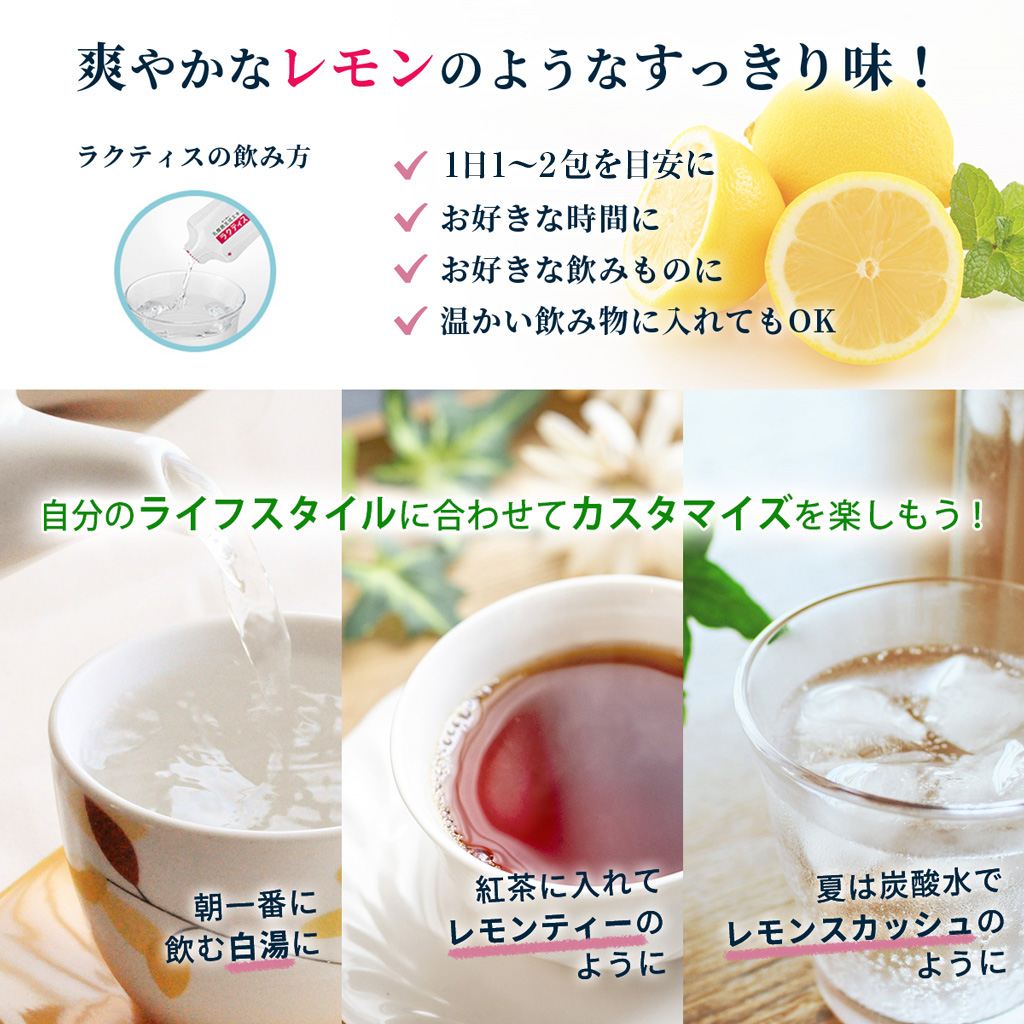 【新品】④コ600ml＊乳酸菌生成エキス／ラクティス／ヨーグルト豆乳レモン腸活 新品】④コ600ml＊乳酸菌生成エキス／ラクティス／ヨーグルト
