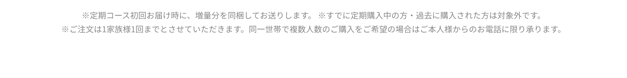 注意事項