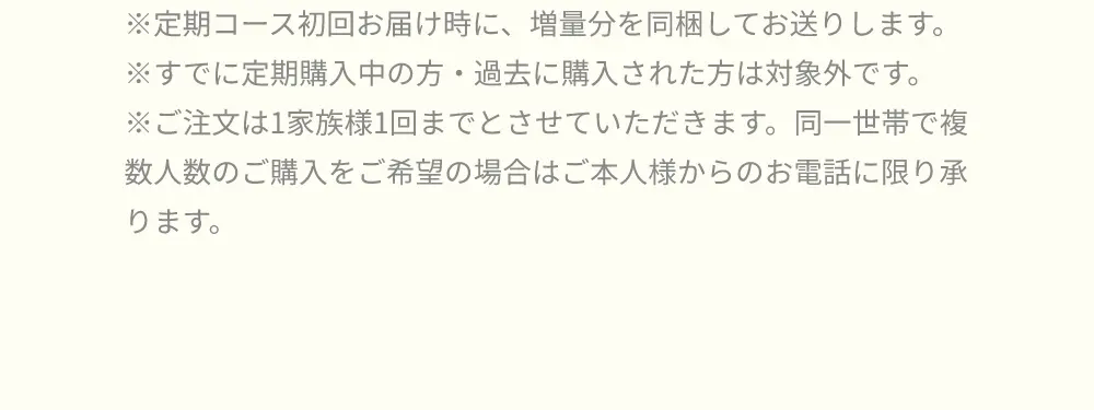 注意事項