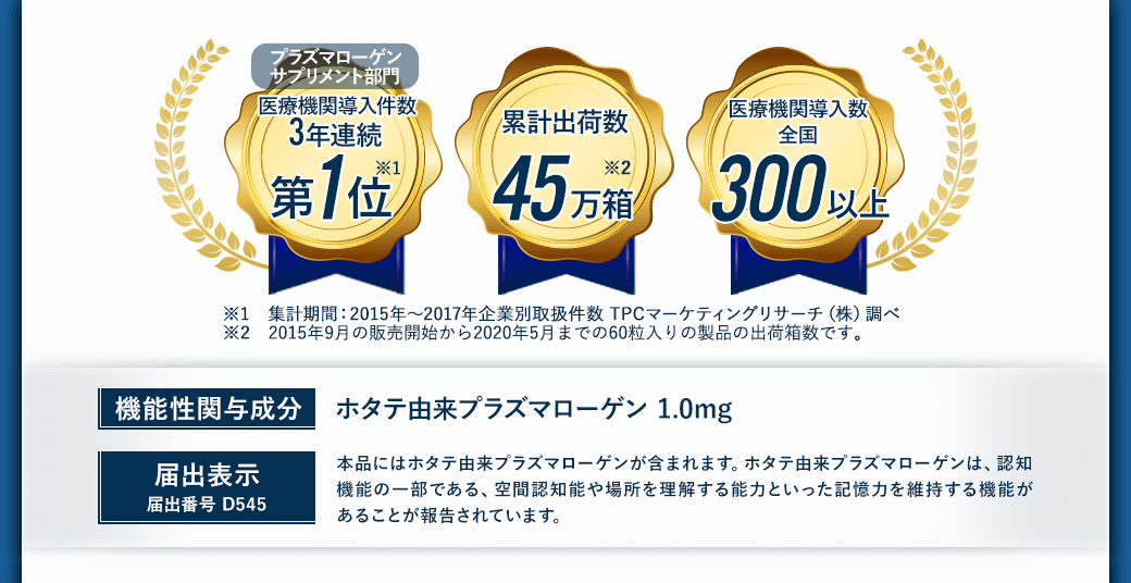 「あれ？」の対策 
