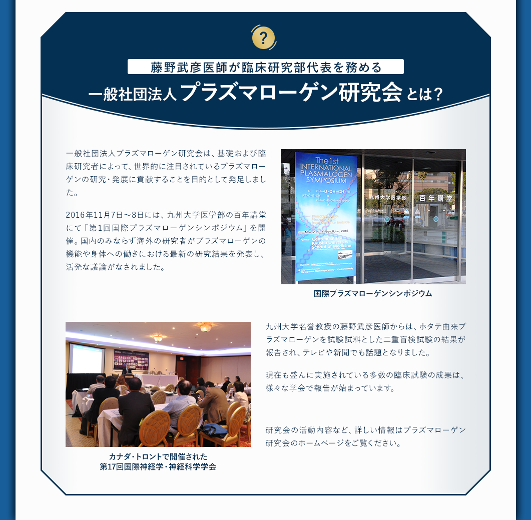 プラズマローゲンSで補給しましょう 